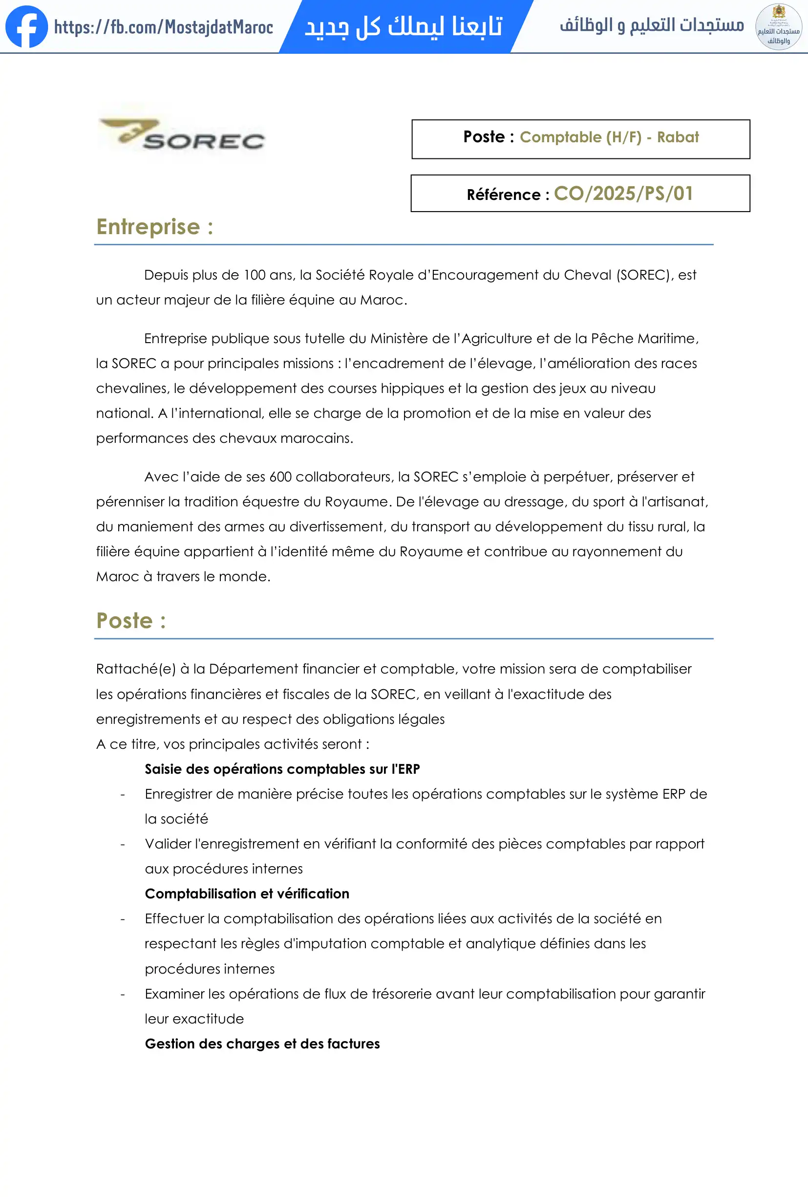 مباراة لتوظيف مُحاسِب الرِّبَاط - Comptable (H-F) - Rabat - 1